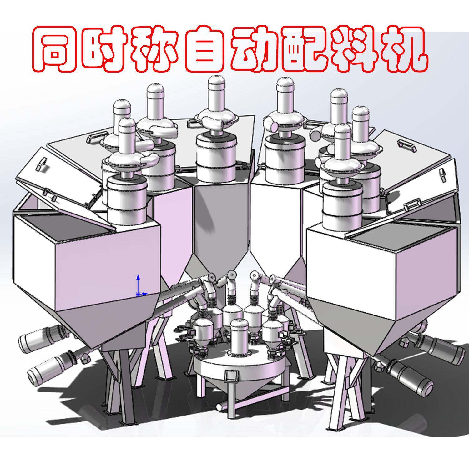 饲料全自动小料配方机一料一秤同时配料机配料速度快精准误差
