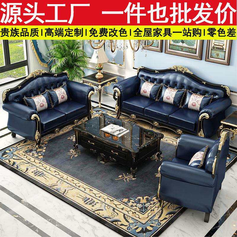 欧式真皮沙发组合大小户型奢华客厅黑檀高档轻奢美式实木雕花家具