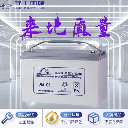 理士蓄电池12V80AH免维护铅酸蓄电池DJM1280S机房服务器电力基站