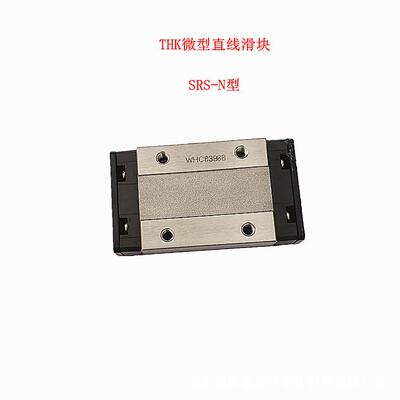THK SRS12WN SRS15WN SRS7WN SRS9WN SRS12WM SRS15WM微型滑块