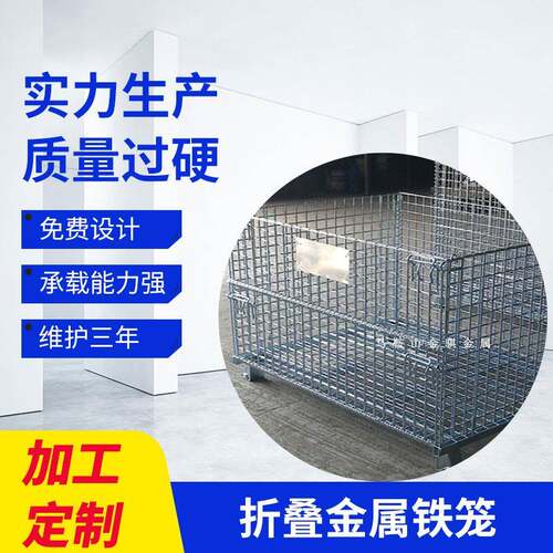 厂家镀锌可折叠仓储笼折叠铁框仓库蝴蝶笼金属物流周转网格料箱