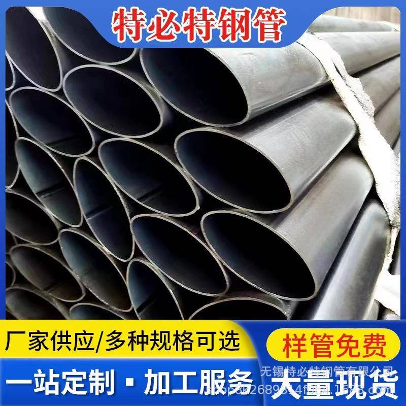 椭圆管厂家 椭圆焊管正椭圆钢管40*20/80*40健身器材儿童车用焊管