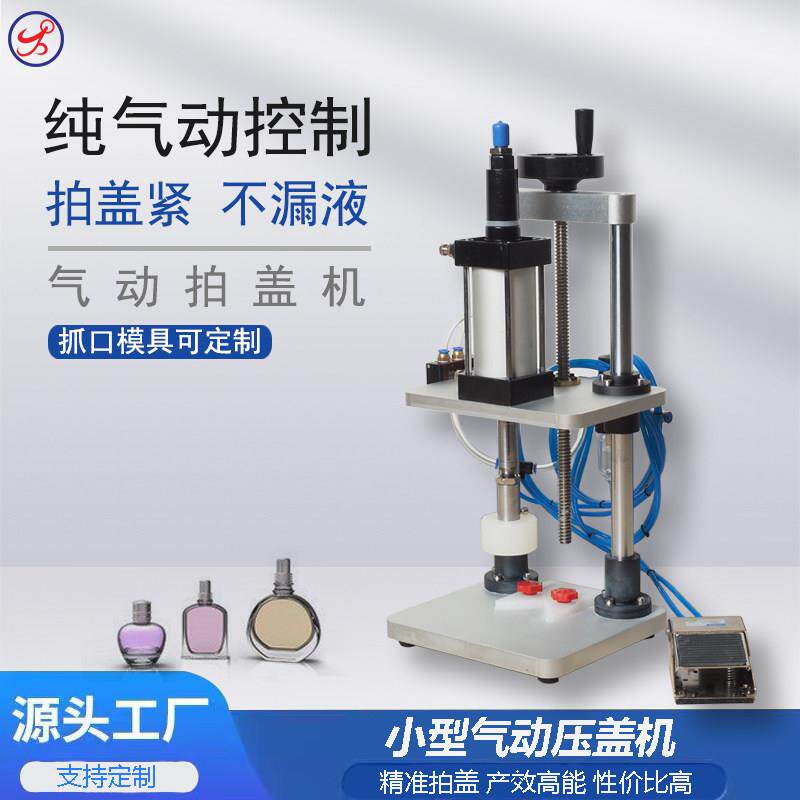 压盖机 气动拍盖机 卡口盖封口机 冲压机 半自动封盖机