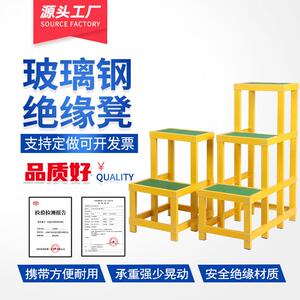 杰安达电力玻璃钢两层凳双层绝缘凳单层可移动绝缘平台三层高低凳