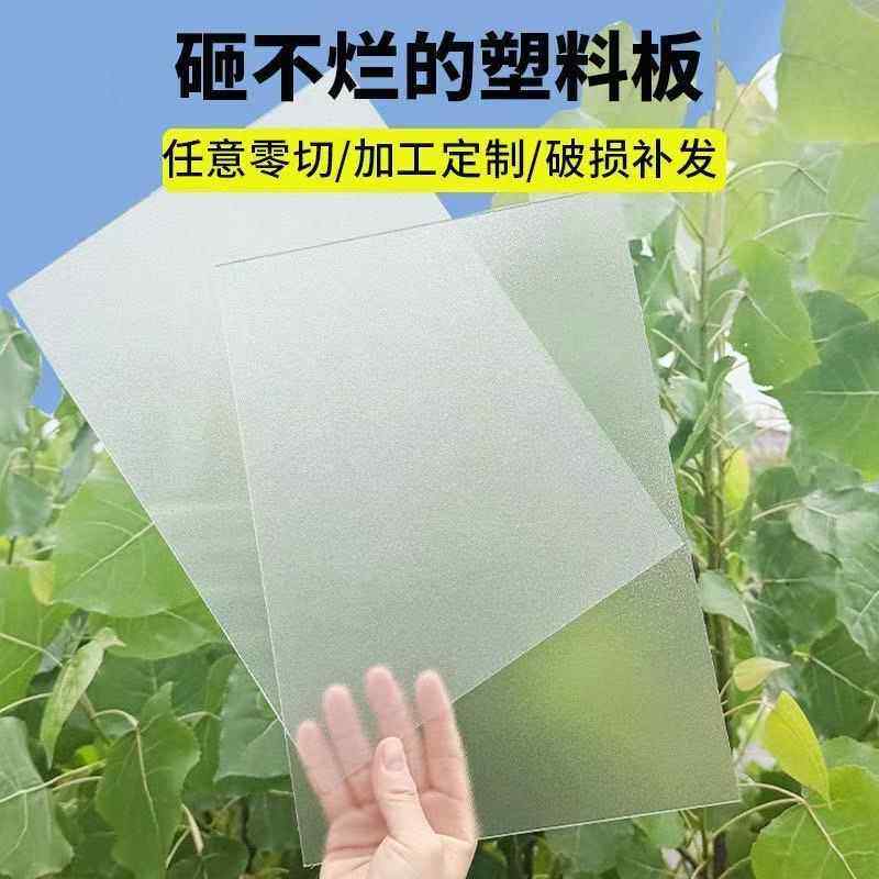 磨砂塑料板可裁剪硬板pvc板隔板硬板材胶板pc耐力板5mm硬片亚克力