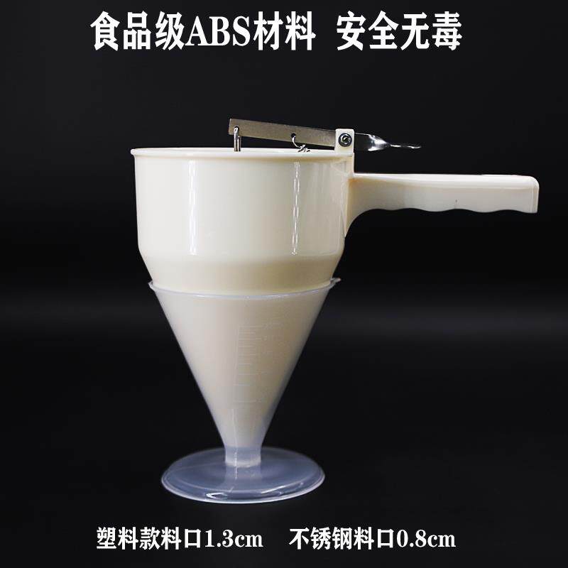 玉米饼漏斗塑料鸡蛋汉堡蛋糕面糊分离器蛋挞分液器煎饼果子漏面器