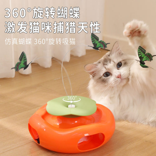 智能玩具花生旋转宠物智能玩具