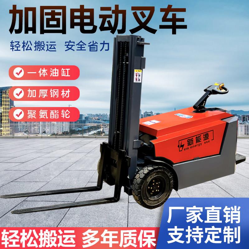 站驾式电动堆高堆高机1.5吨2吨小型搬运托 托盘车液压升降电瓶装