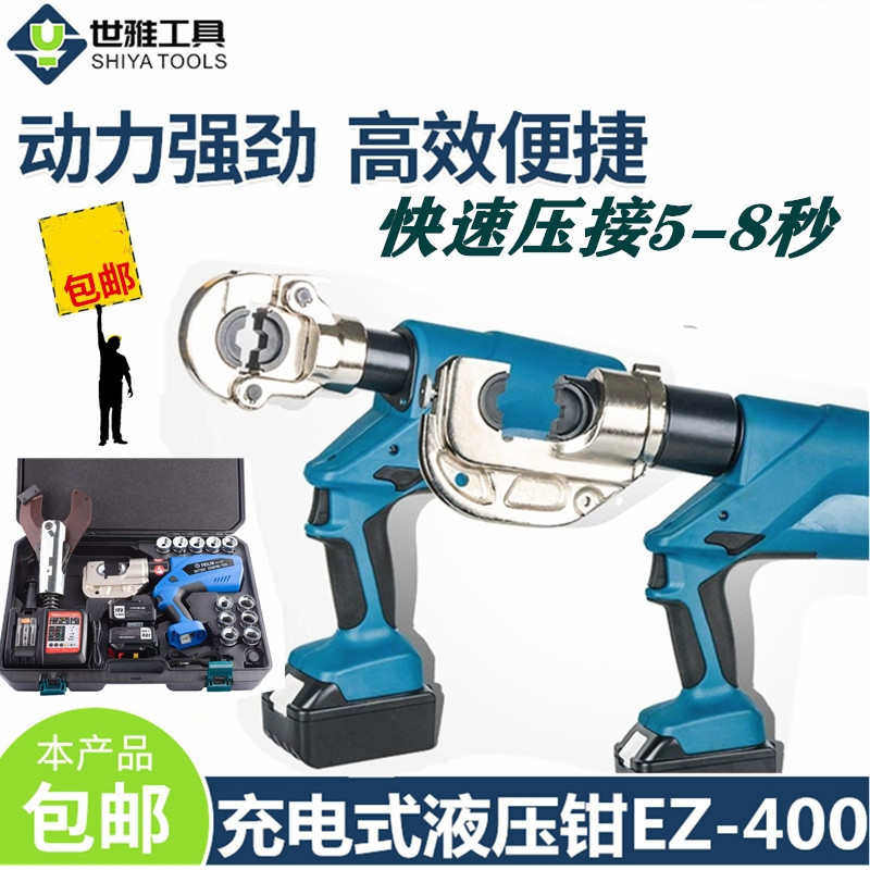 电动液压钳分体式液压钳电动压铜线钳压接钳16-400mm端子钳型线夹