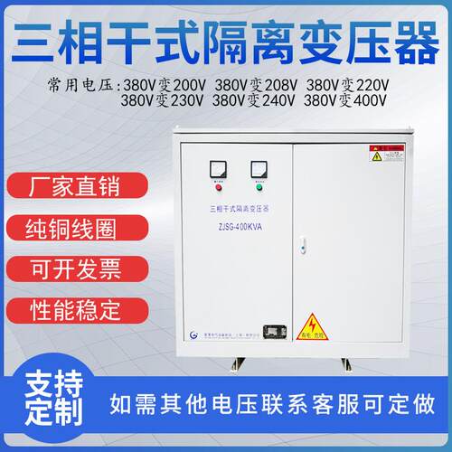 三相干式隔离变压器SG-300KVA400KVA500KVA400V变660V变1140V