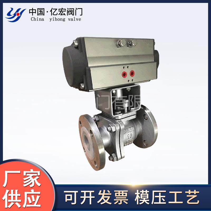 衬氟气动球阀PTFE内衬耐强酸强碱气动控制法兰式DN50PN16化工石