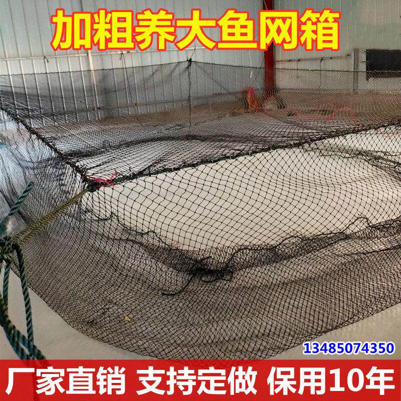 养鱼网箱渔网水库存鱼网箱大鱼专用养鱼箱水产养殖鱼塘鱼池养殖网