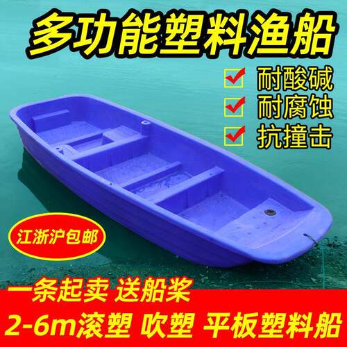 水产2m-6米塑料捕鱼船加宽牛筋小型养殖加厚冲锋舟河道清理鱼船