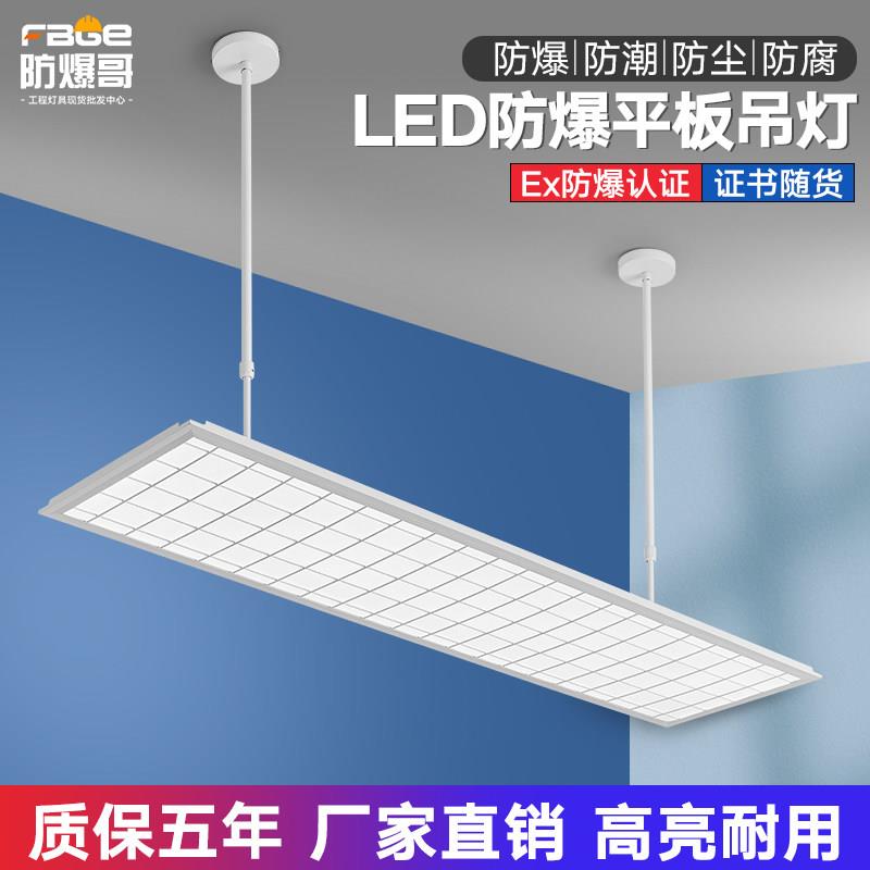 led防爆长条灯办公室仓库厨房店铺商用餐饮平板灯大面积发光吊灯