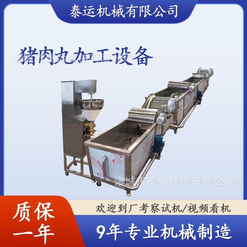 猪肉丸加工设备香菇贡丸加工机器包心丸子蒸煮线鱼丸蒸煮流水线