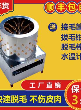 全自动家禽脱毛机A达州全自动家禽脱毛机直营厂家