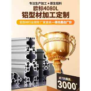 工业铝型材4040 2020欧标框架支架铝合金型材国标铝材铝合金 3030