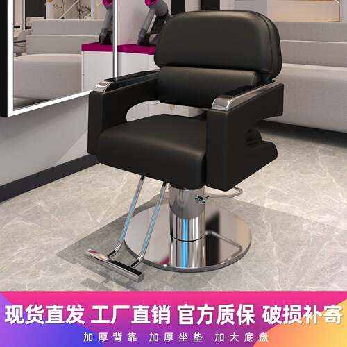 新款加厚发廊网红专用椅子美发店高档理髲店简约升降剪发烫染椅子