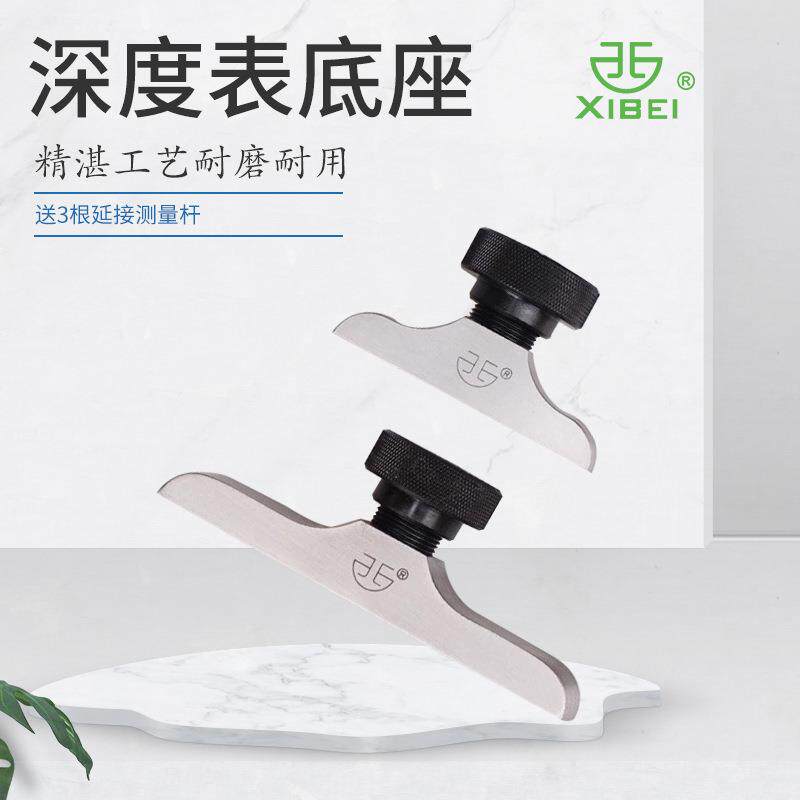 青海青量深度表座F1401F1402底座百分表支架千分表座深度规支架