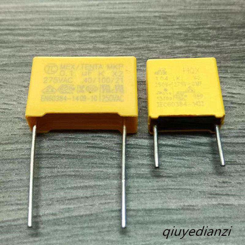 电动车充电器220v输入端抗干扰安规电容275VAC 0.1UF 104 20只
