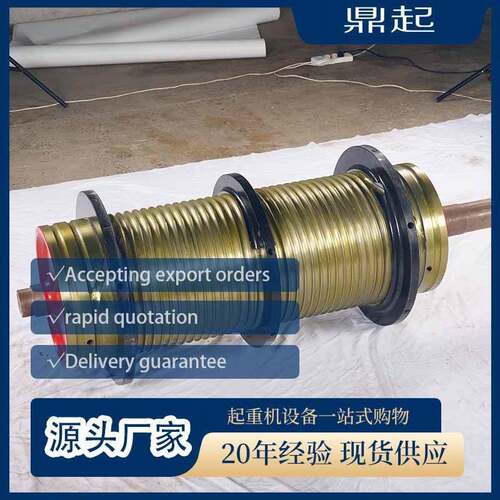 钢丝绳卷筒电动葫芦卷扬机起重机龙门吊卷筒厂家山东机加工卷筒