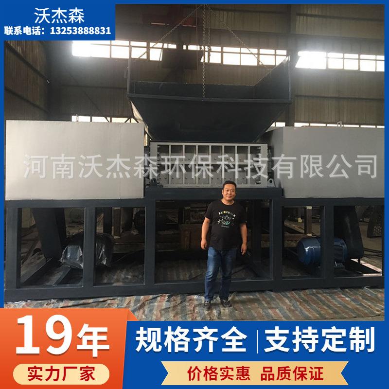 大件家具家电撕碎机1600型床垫托盘粉碎机大件垃圾撕碎机厂家
