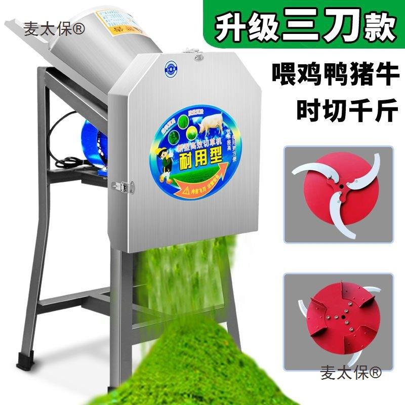 电动铡草机切草机碎草机猪草机牛羊养殖小型家用干湿粉碎机麦太保