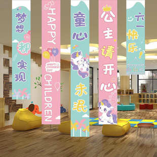 六一儿童节幼儿园节日活动装 扮背景挂布 饰小学教室场景布置氛围装