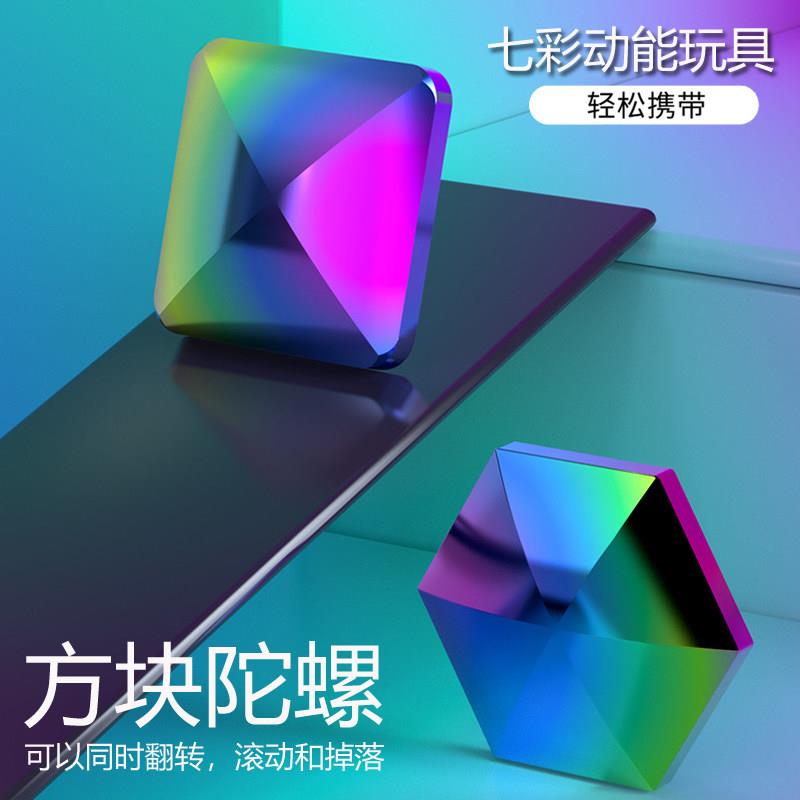 桌面金属小方块翻转陀螺跳舞摸鱼神器有趣学生解压小东西动能玩具