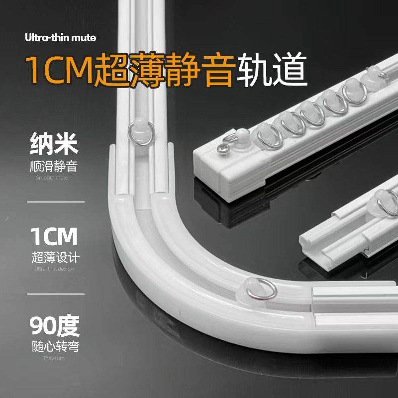 超薄铝合金窗帘轨道顶装纳米静音隐形飘窗双轨滑轮弯曲内开 窗滑