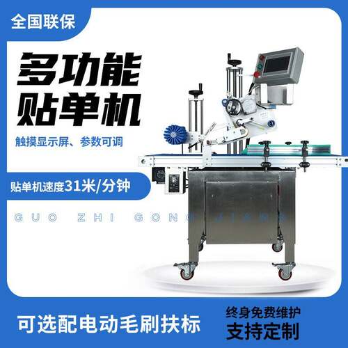 电商爆款全自动贴机快递贴面机器平面贴标签机流水线贴标神器