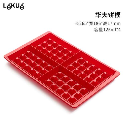 正品LEK夫UE乐葵华饼烤模具用具硅胶家用松饼箱蛋糕烘培磨具烘焙