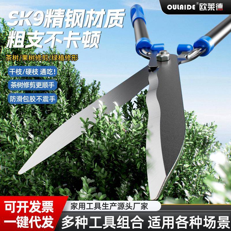 多功能园林园艺剪草坪修剪篱笆绿篱茶树剪专业树枝园林手动大剪刀