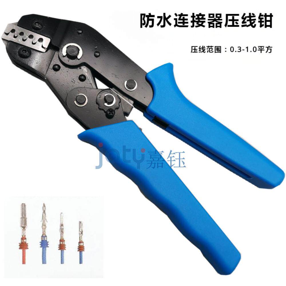 接线端子手动液压钳适用于汽车防水连接器压线钳防水塞堵式钳子