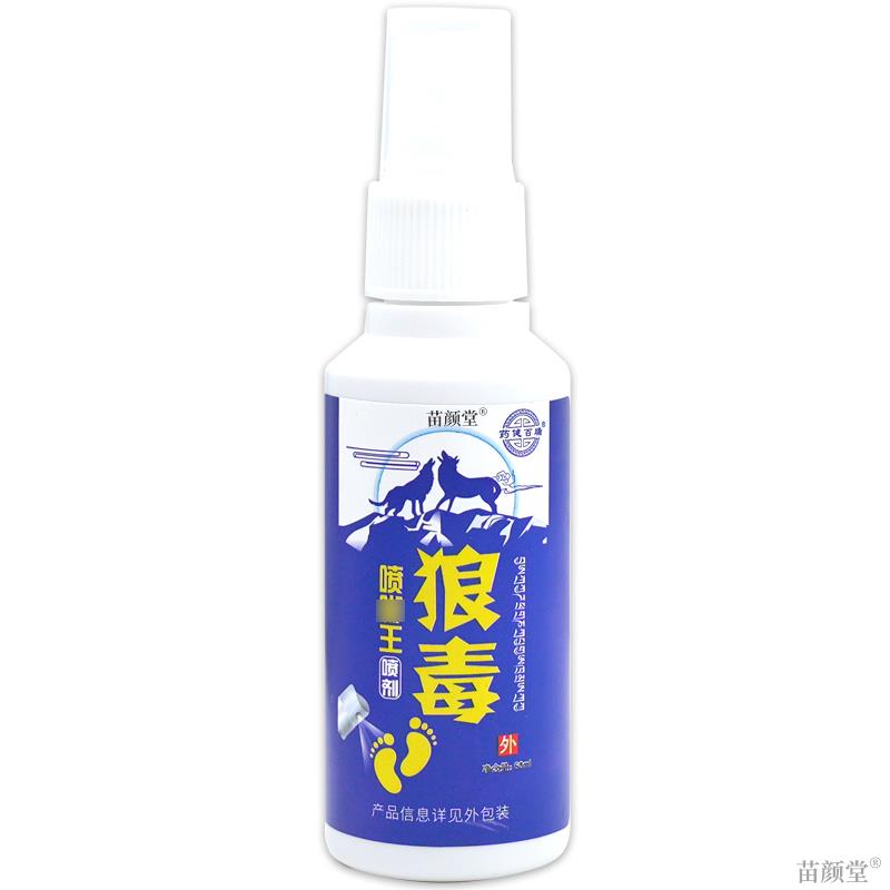 药健百瑞狼毒喷脚王喷剂【天猫正品】皮肤外用脚部护理草本抑菌液