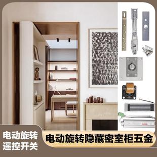 电动旋转密室柜五金智能隐藏偏轴暗门全套配件遥控开 关收纳柜系