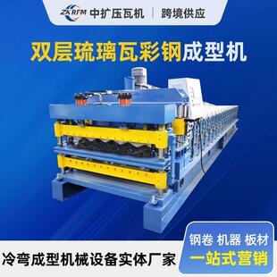 1000梯形金属板机铁皮压瓦机设备双层1050琉璃瓦钢板成型机械设备