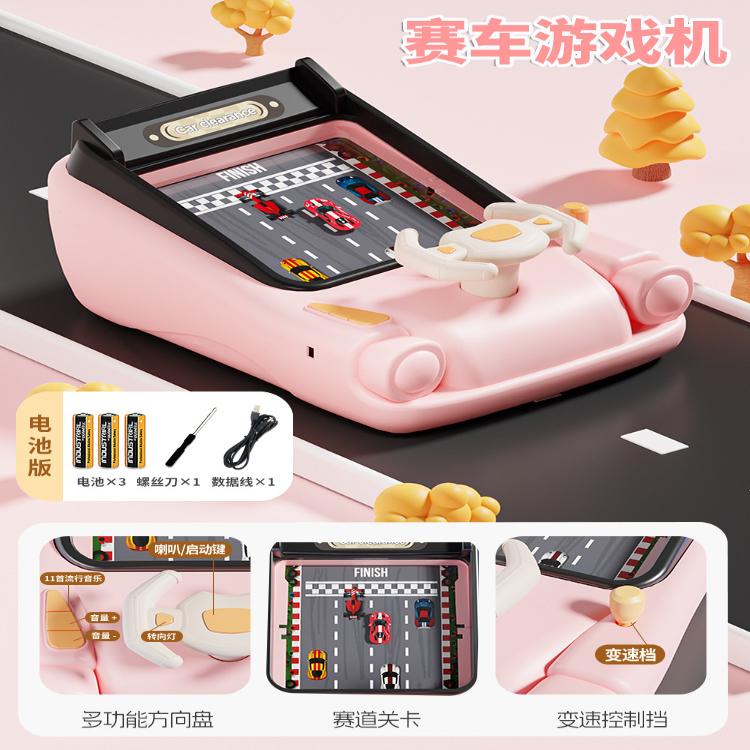大冒险游戏机方向盘计时其它玩具