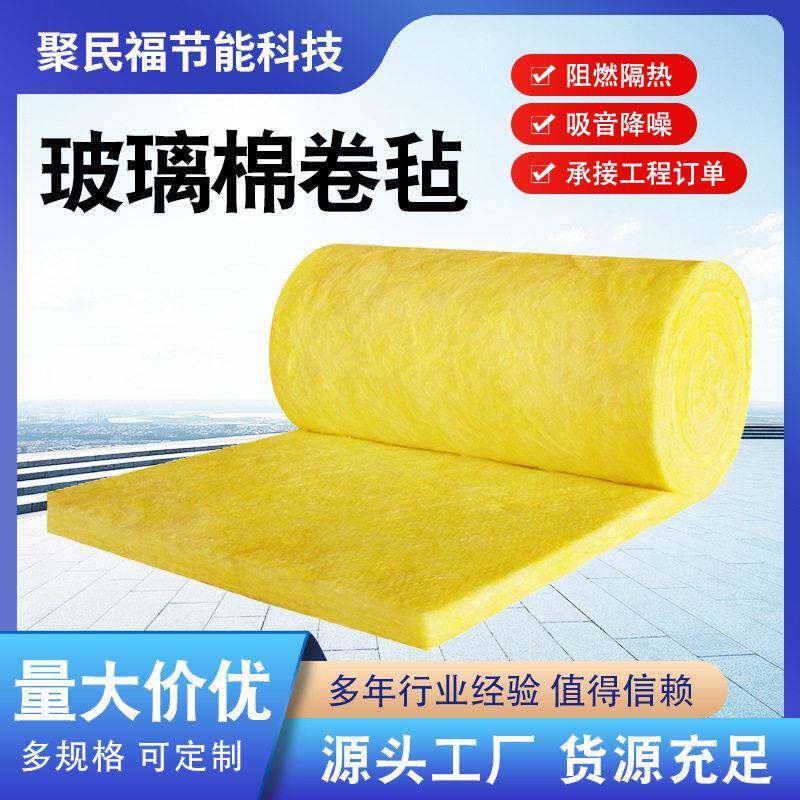 玻璃棉卷毡养殖种植大棚保温隔热棉玻璃棉KTV练歌房玻璃棉卷毡
