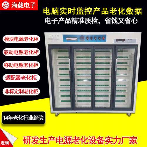 东莞智能模块电源老化柜电脑jPD快充老化车驱动电源老化测试架
