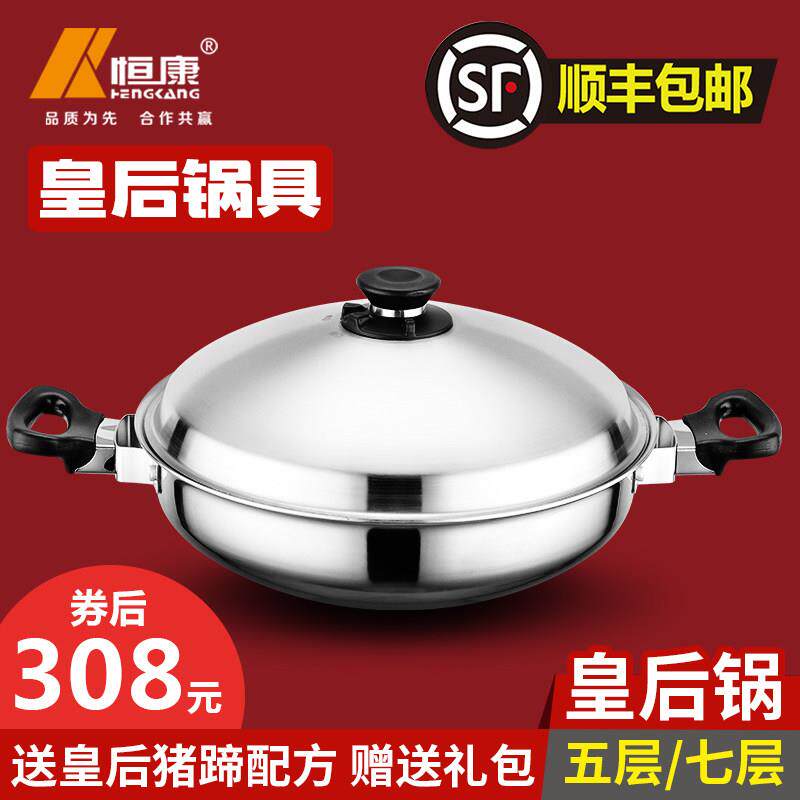 304炒锅皇后锅金锅无涂层不沾锅无水无烟五层覆合钢免水炒锅