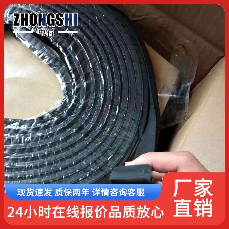 橡胶止水条遇水膨胀防水性能高 具有自粘能的新型建筑防水材料