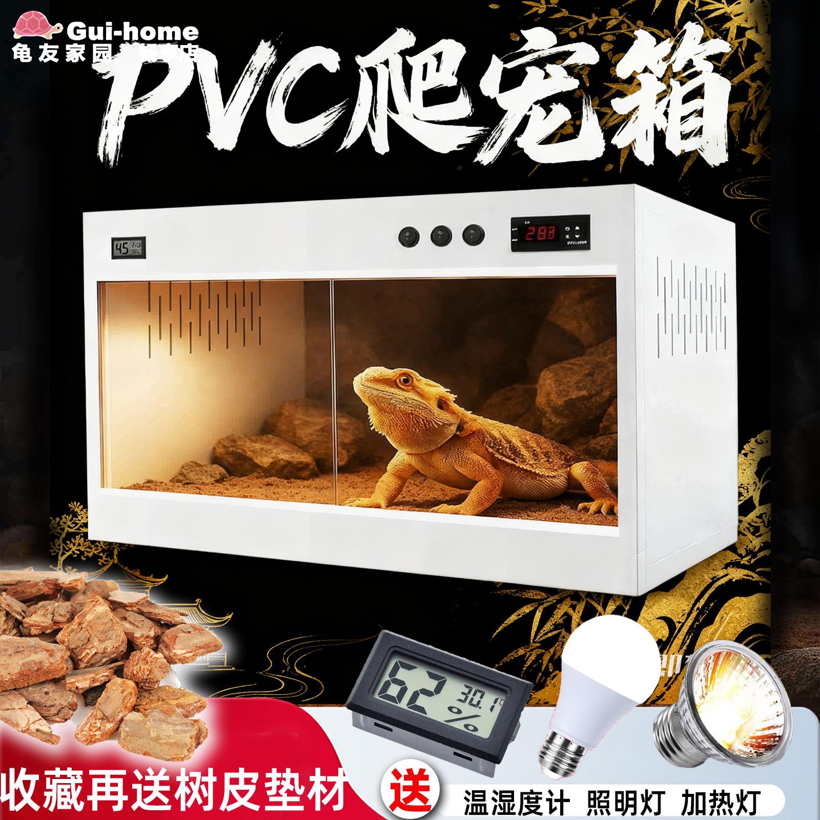爬宠恒温箱陆龟饲养箱pvc鬃狮蜥蜴爬箱寄居蟹乌龟苏卡加热保温箱