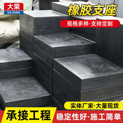 建筑橡胶支座公路桥梁橡胶支座 圆形板式支座橡胶减隔震垫块
