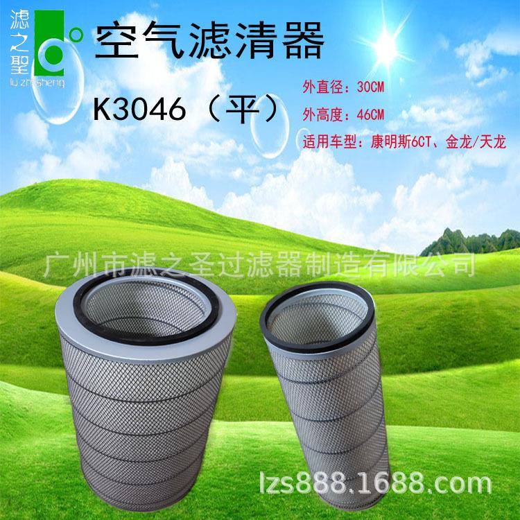 滤之圣生产K3046平空气滤清器汽车空气滤清器空滤总成