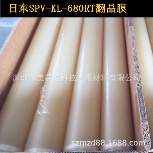 日东680透明膜半导体晶圆硅片晶圆切割膜SPV-KL-680RT电镀膜模切