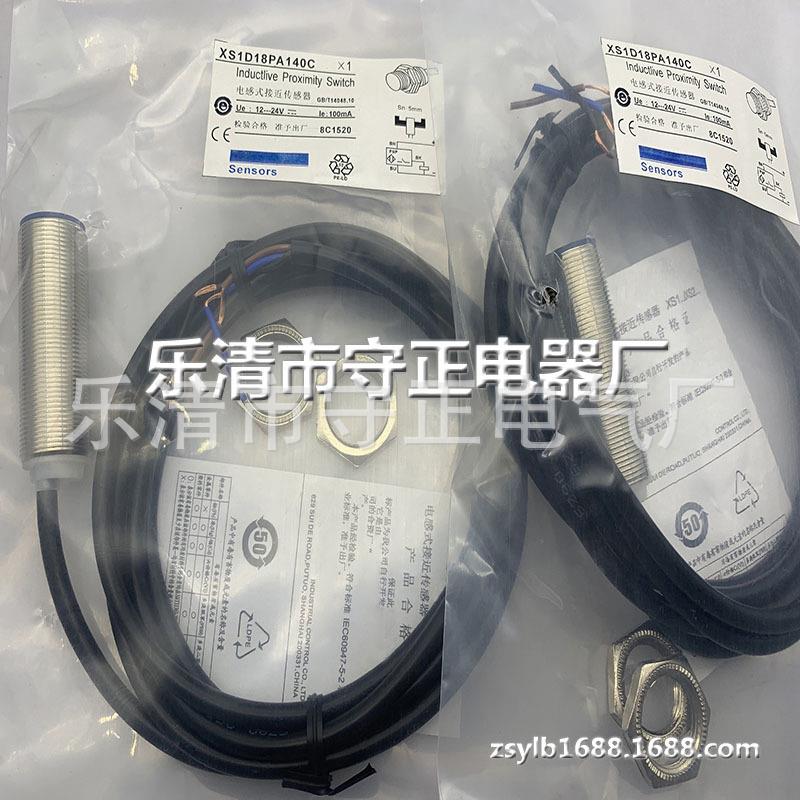 全新 接近开关 XS1D18PA140 XS1D18PA140C 传感器 实拍