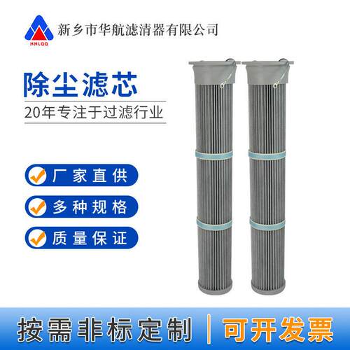 防静电除尘滤筒电厂炭黑粉粉尘滤芯160*1000工业除尘器滤筒