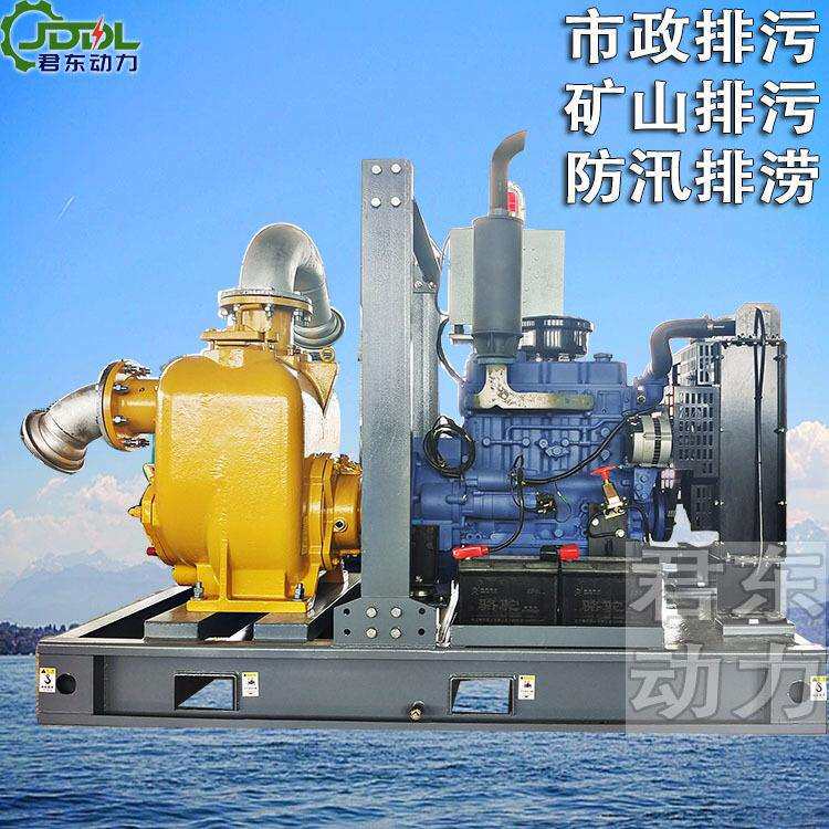 应急防汛排污抽水泵大流量自吸排水泵站6寸300方柴油四轮移动泵车