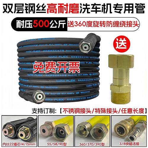 黑猫商用洗车机专用管58防爆钢丝管55/380洗车水泵清洗机高压出水